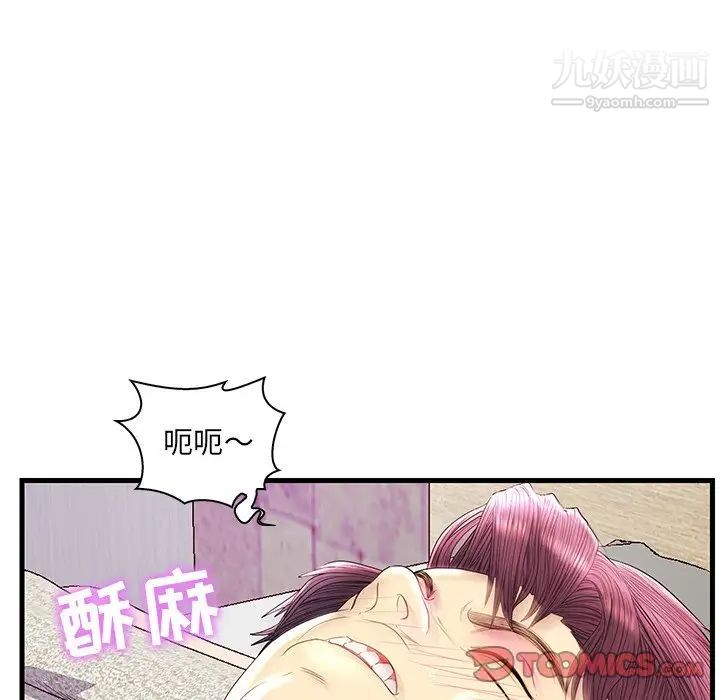 恋人配对第23话