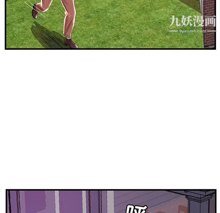 恋人配对第23话