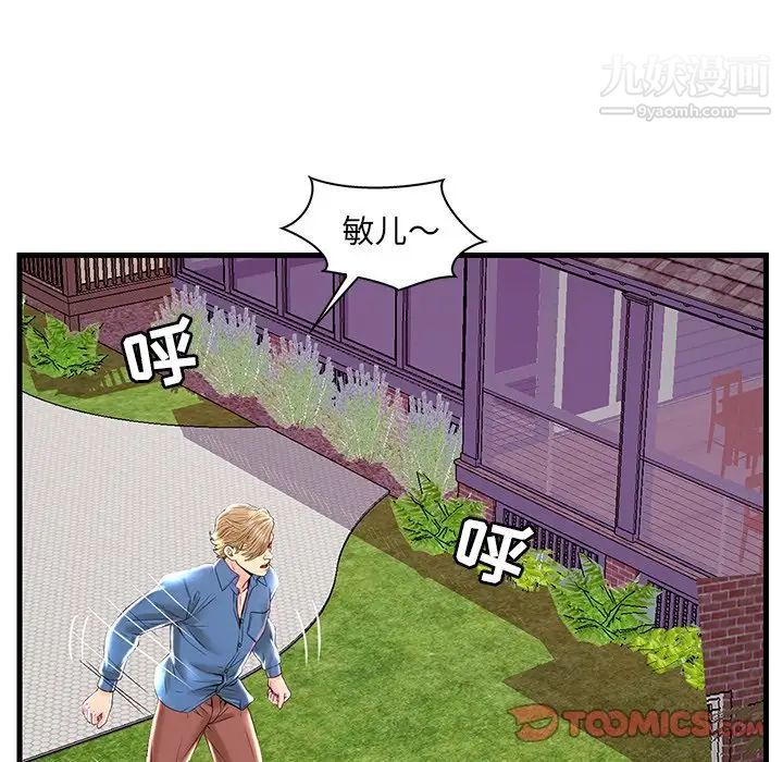 恋人配对第23话