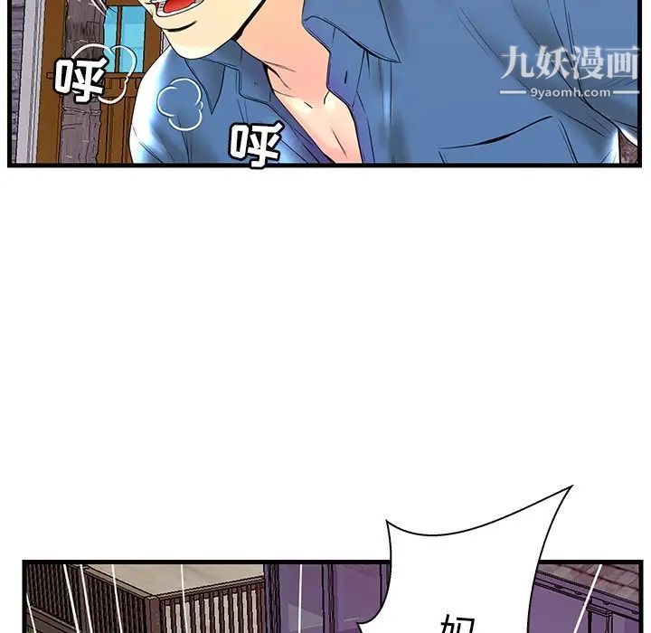 恋人配对第23话