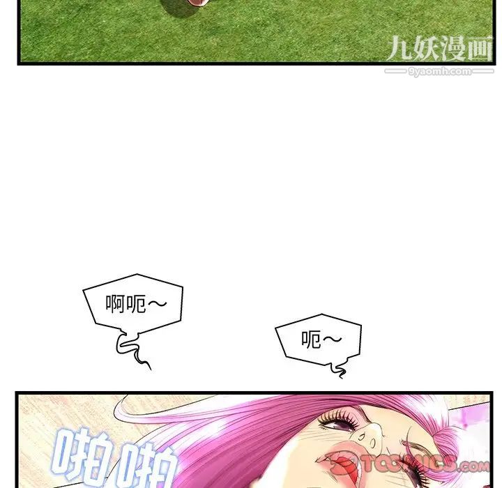 恋人配对第23话