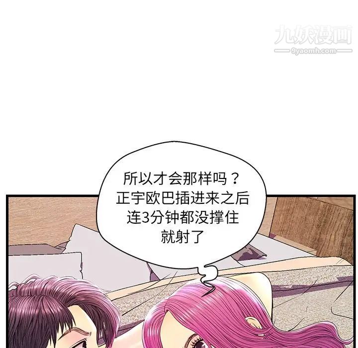 恋人配对第23话