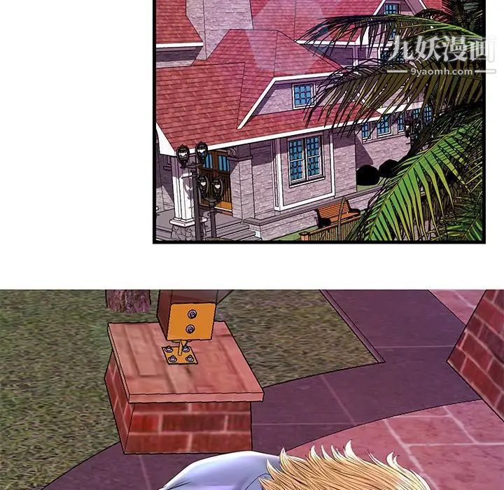 恋人配对第23话