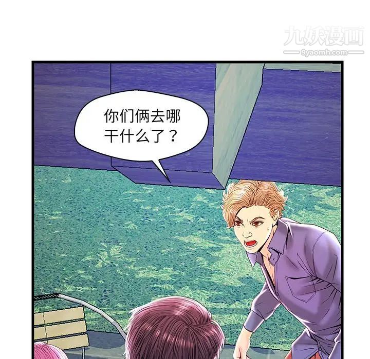 恋人配对第23话