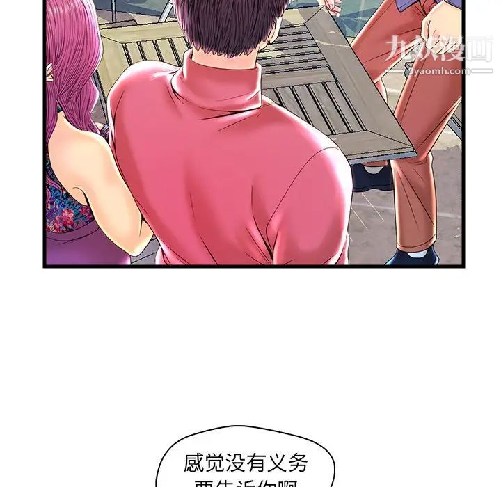 恋人配对第23话