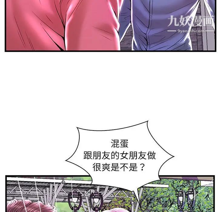 恋人配对第23话