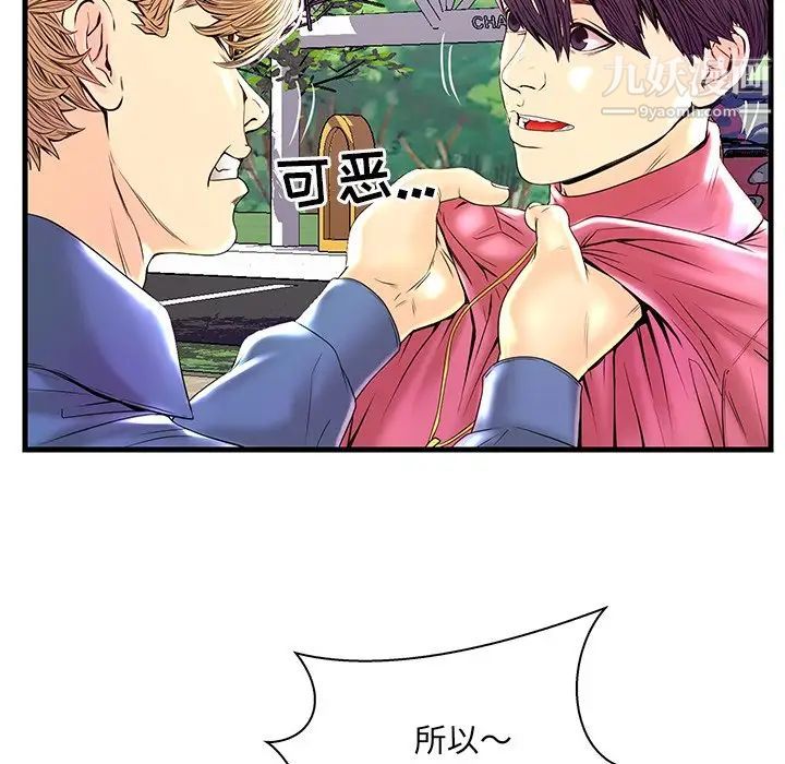 恋人配对第23话