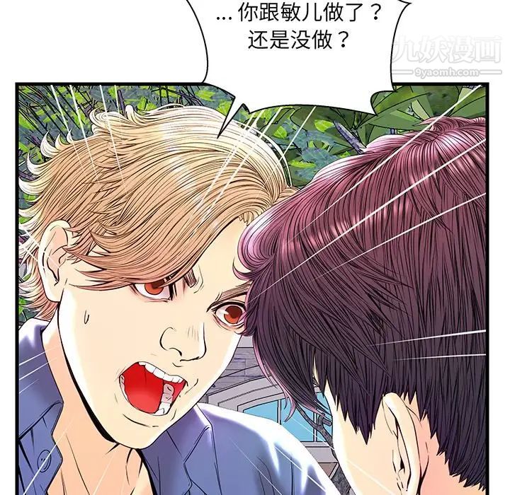 恋人配对第23话