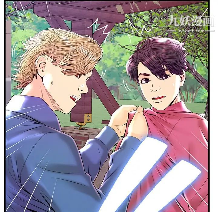 恋人配对第23话