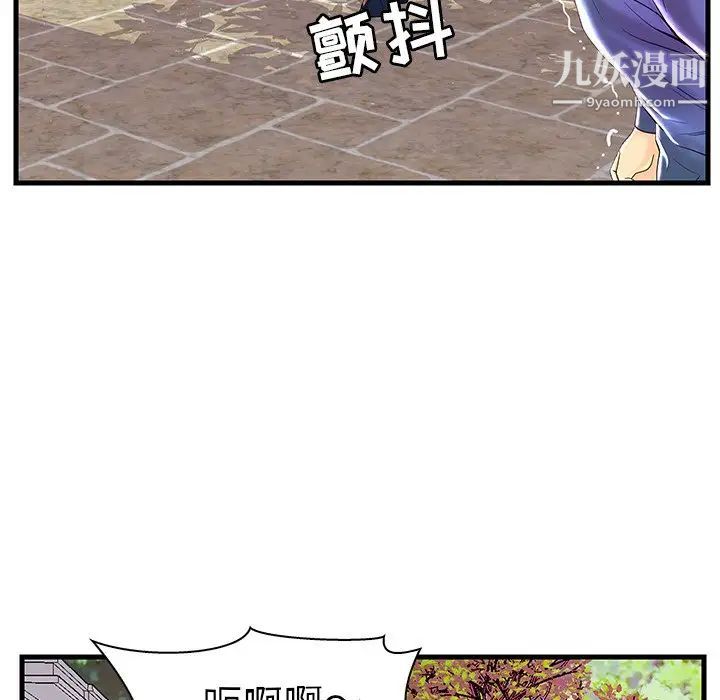 恋人配对第23话