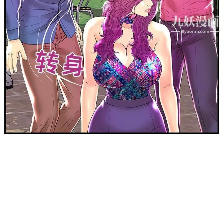 恋人配对第23话