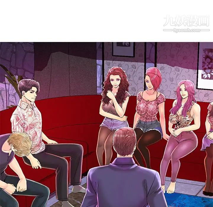 恋人配对第23话