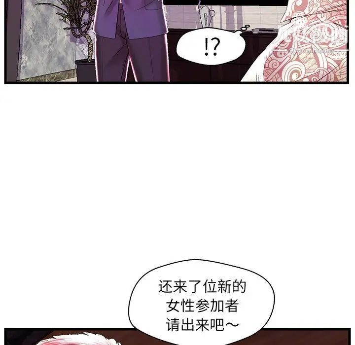 恋人配对第23话