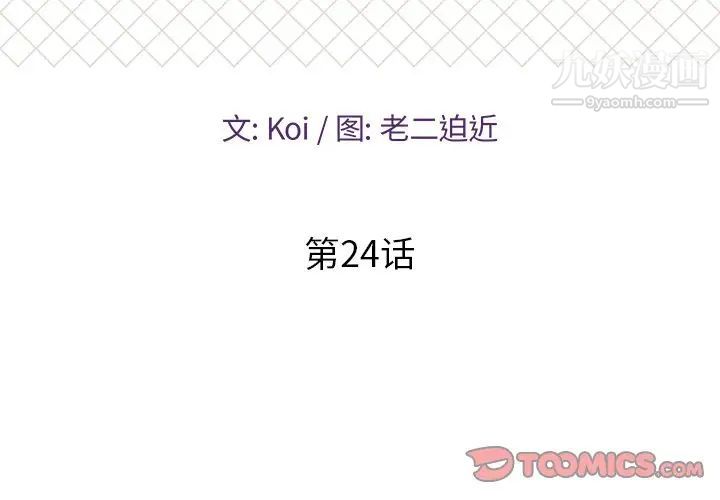 恋人配对第24话