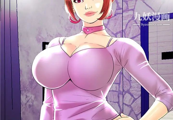 恋人配对第24话