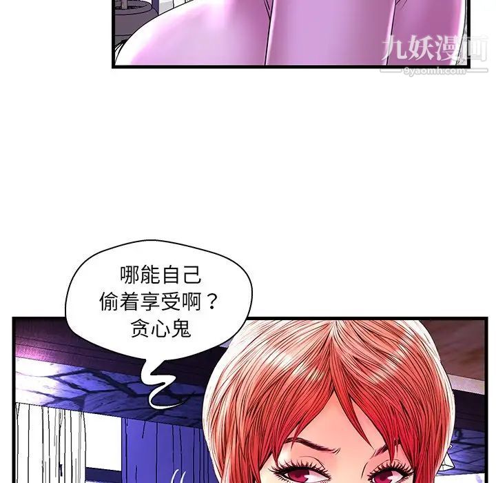 恋人配对第24话