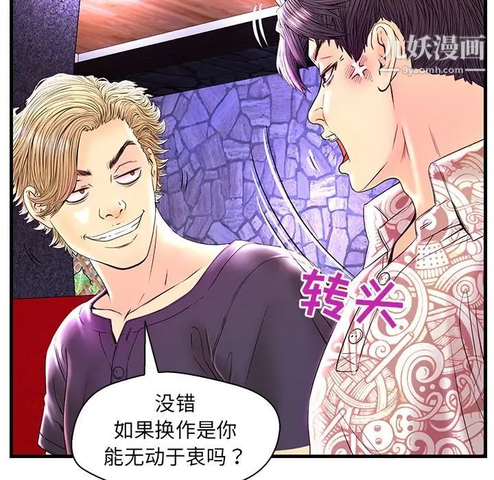 恋人配对第24话