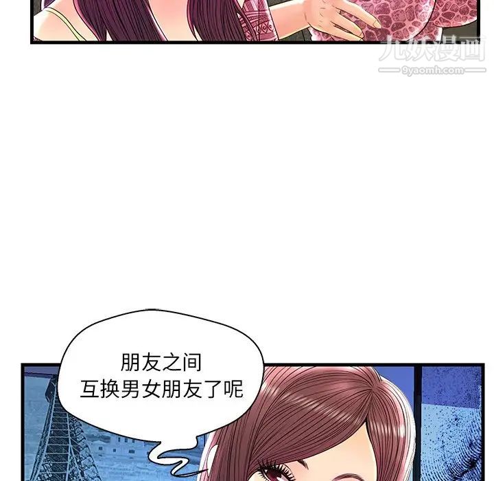 恋人配对第24话