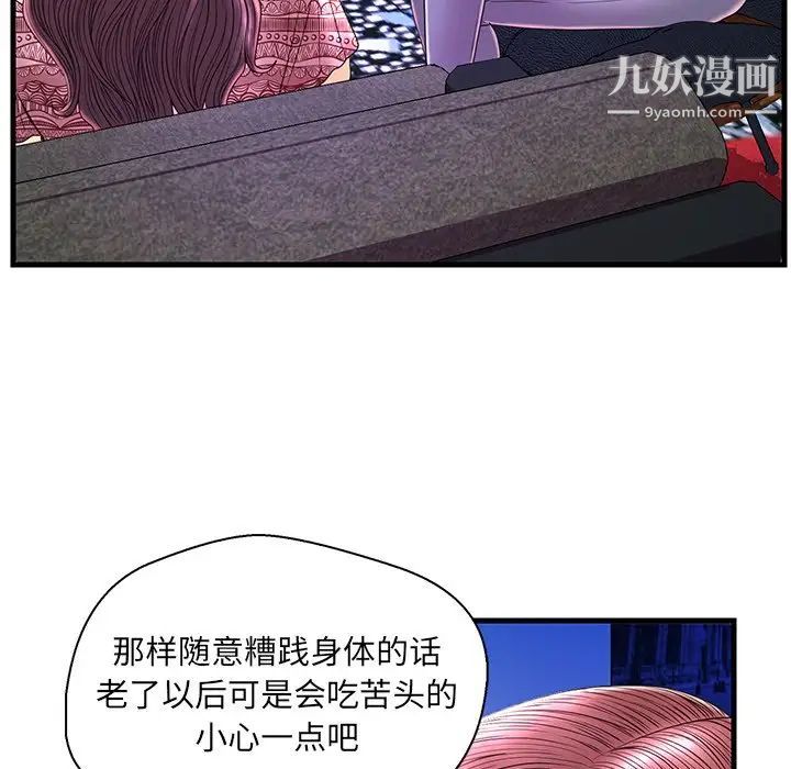 恋人配对第24话