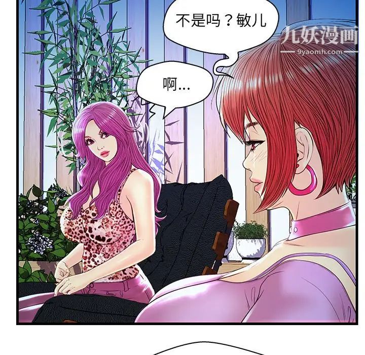 恋人配对第24话