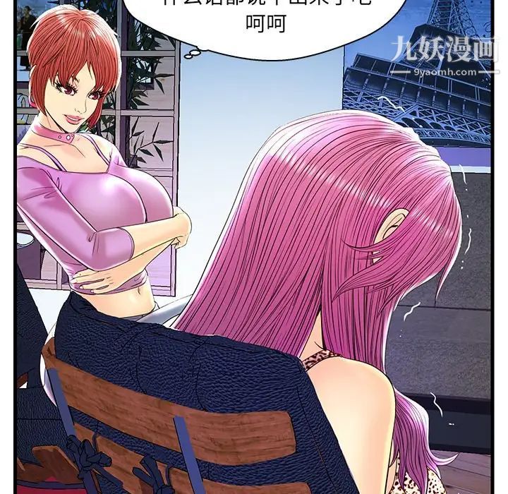 恋人配对第24话