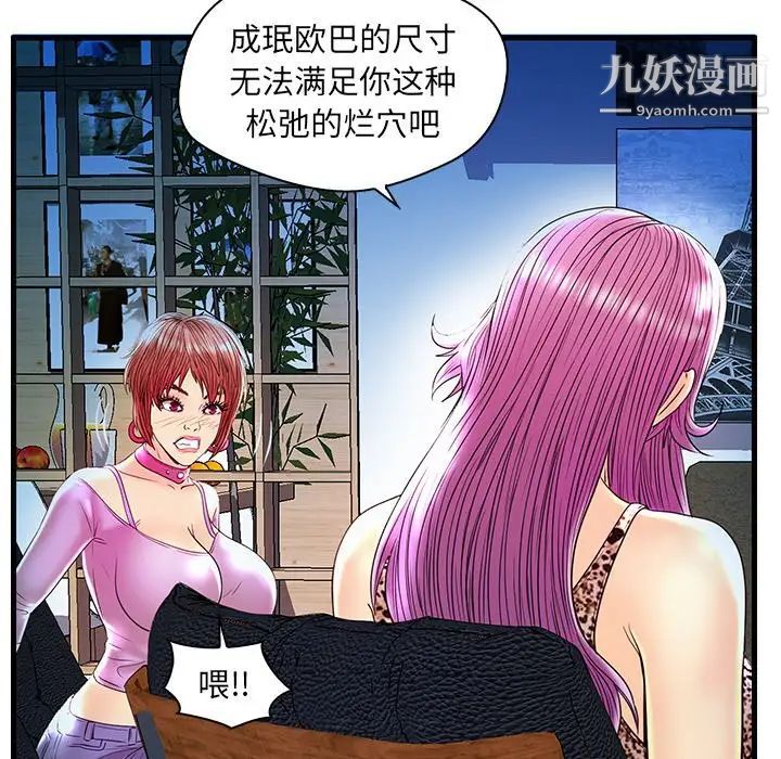 恋人配对第24话