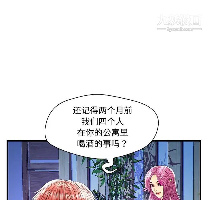 恋人配对第24话