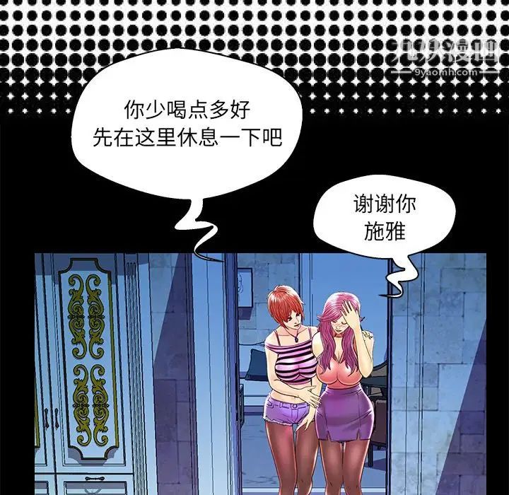 恋人配对第24话