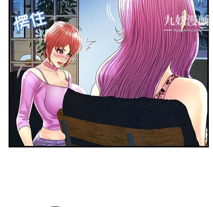 恋人配对第24话