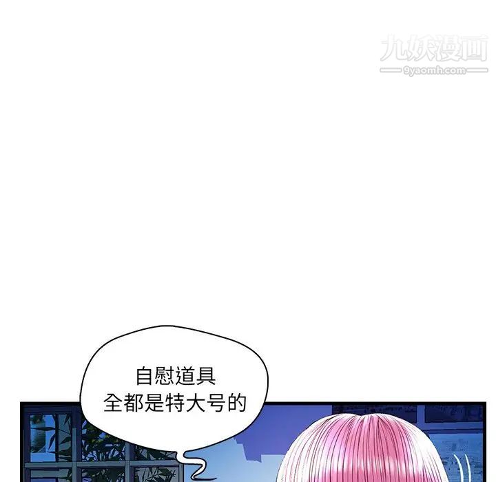 恋人配对第24话