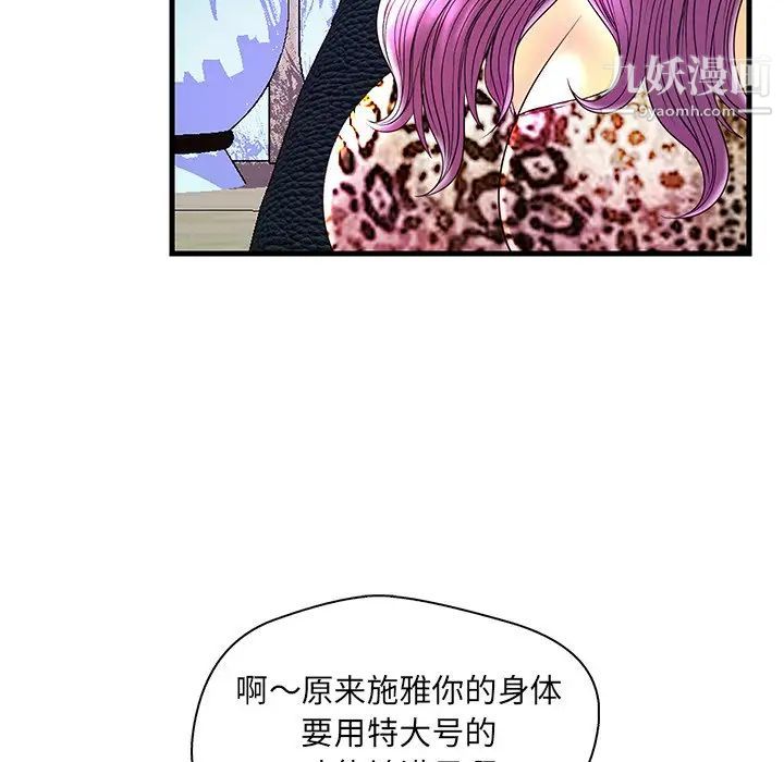 恋人配对第24话