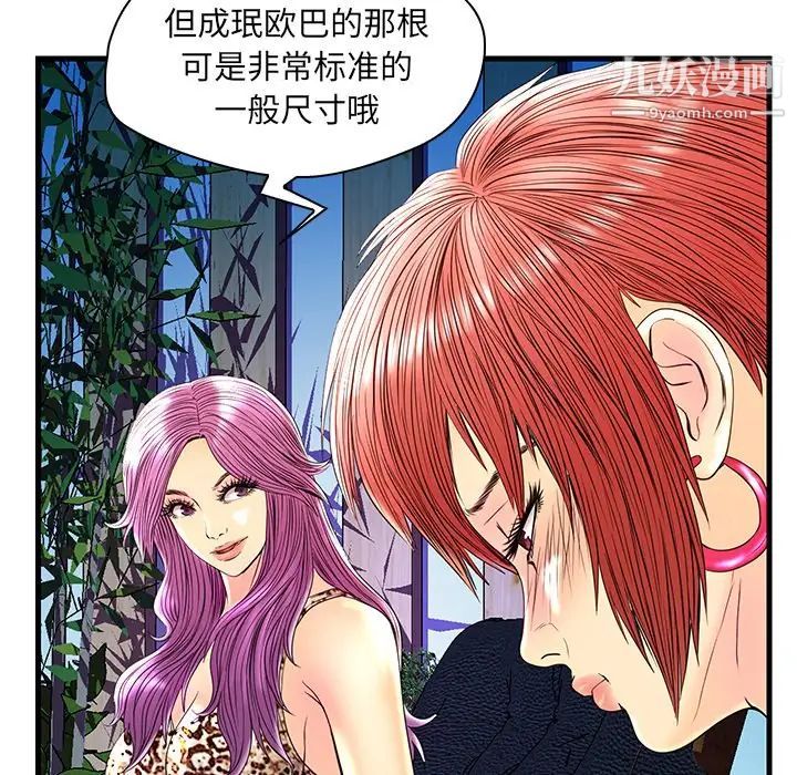 恋人配对第24话