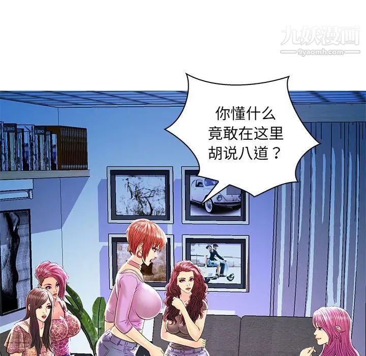 恋人配对第24话