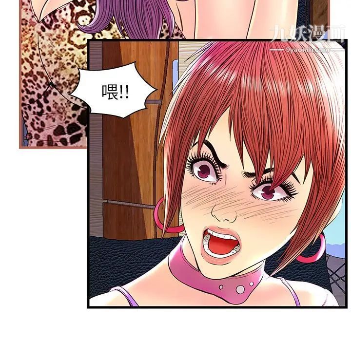 恋人配对第24话