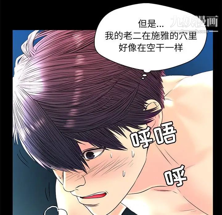 恋人配对第24话