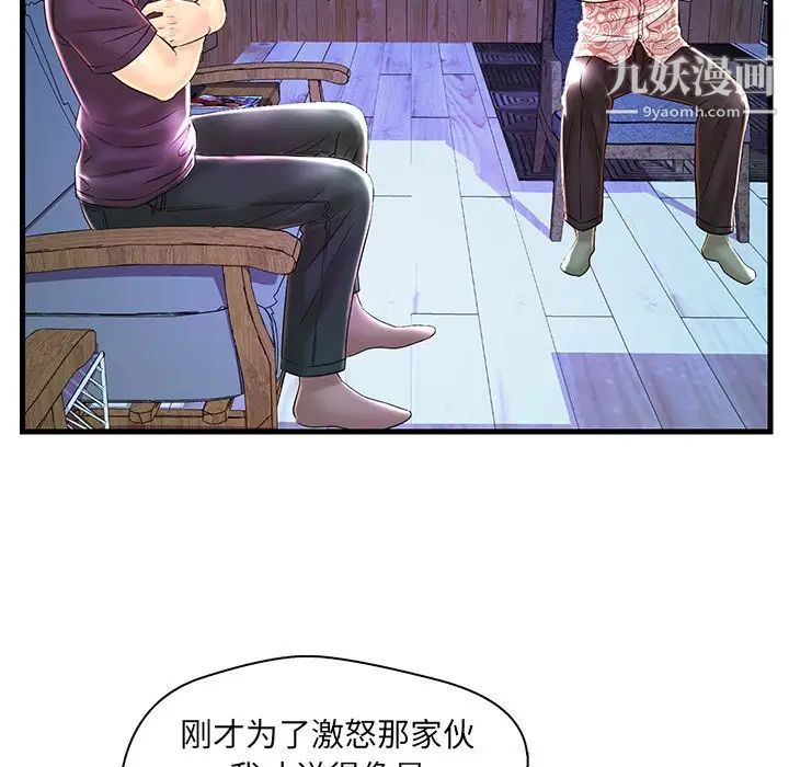 恋人配对第24话