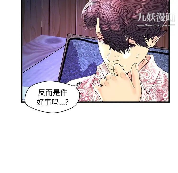 恋人配对第24话