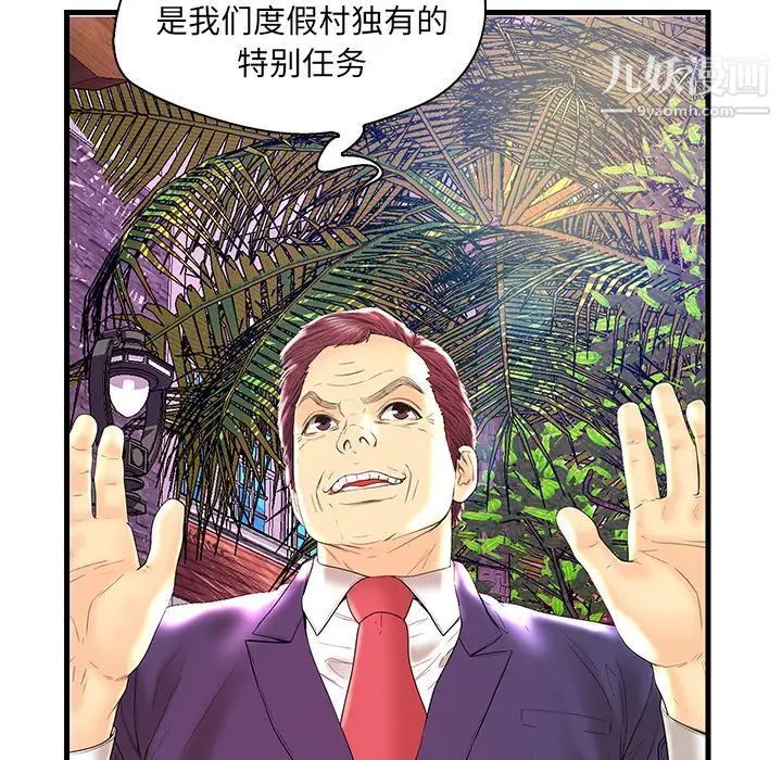 恋人配对第24话