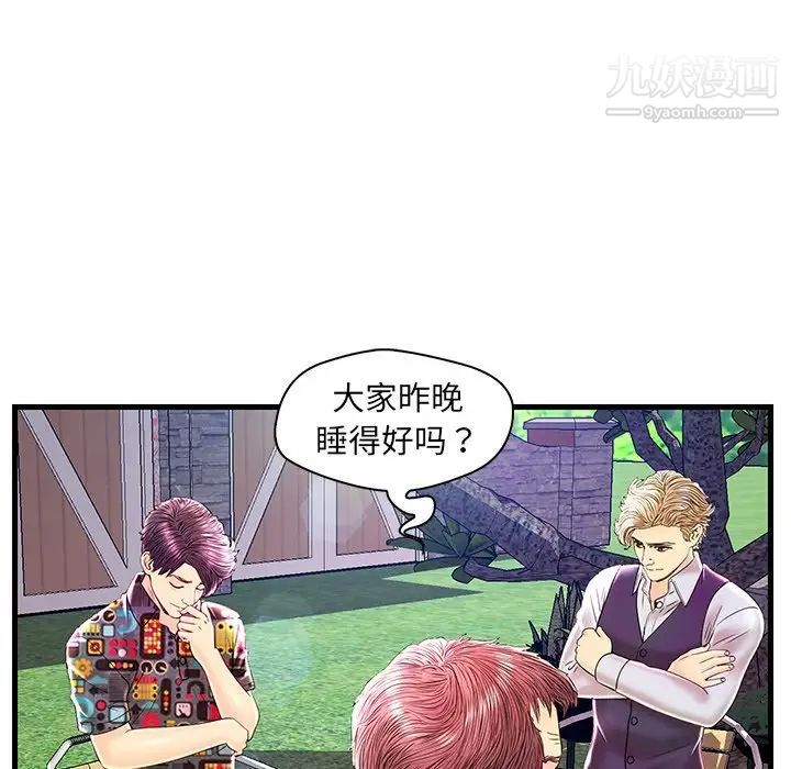 恋人配对第24话