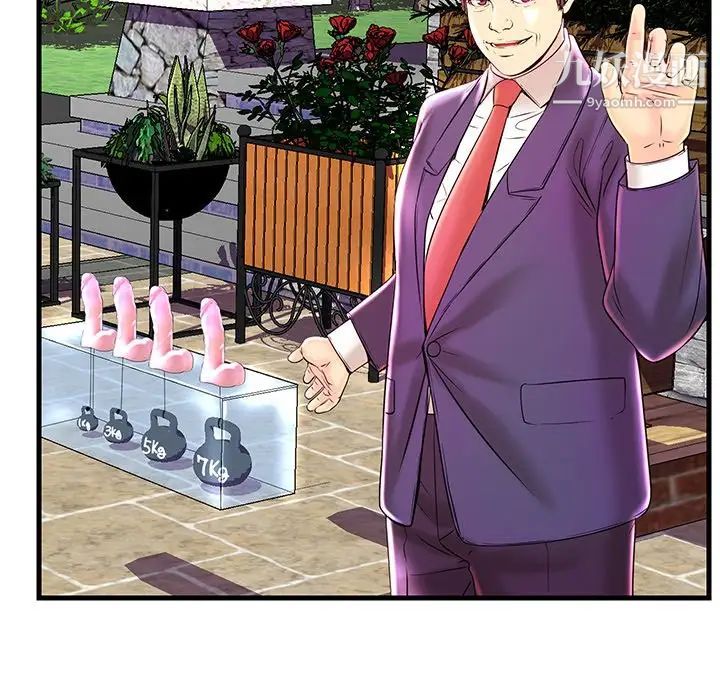 恋人配对第24话