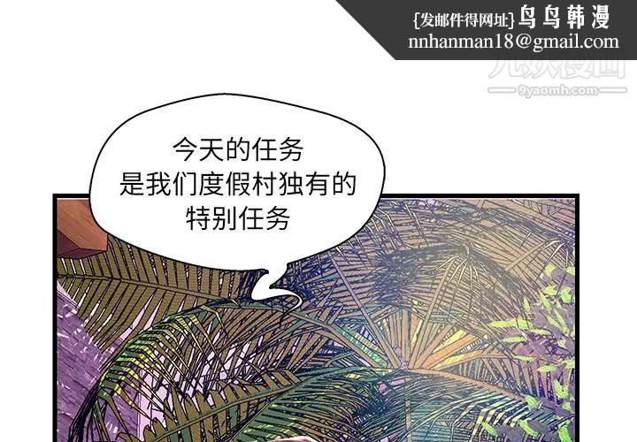 恋人配对第25话