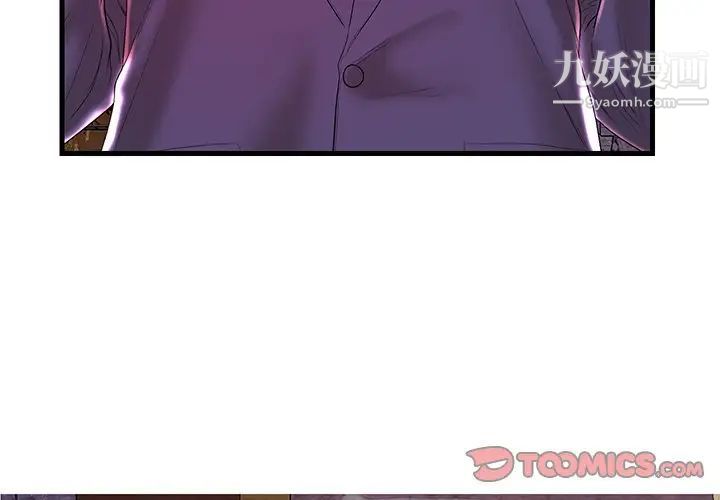 恋人配对第25话