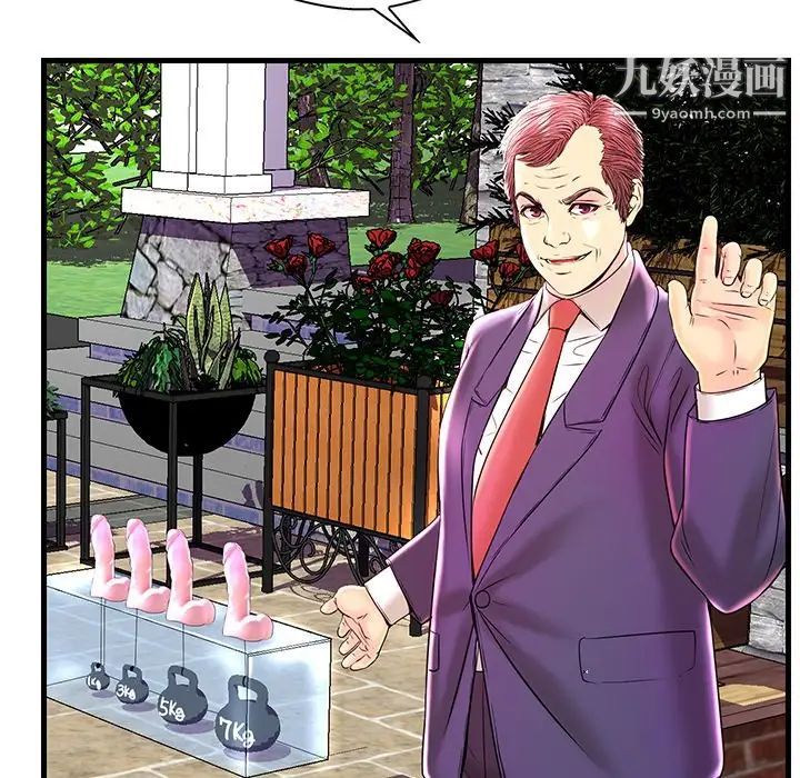 恋人配对第25话