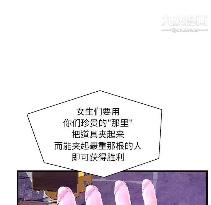 恋人配对第25话