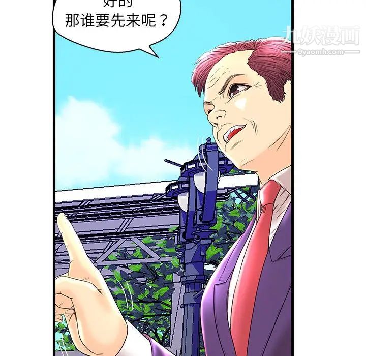 恋人配对第25话