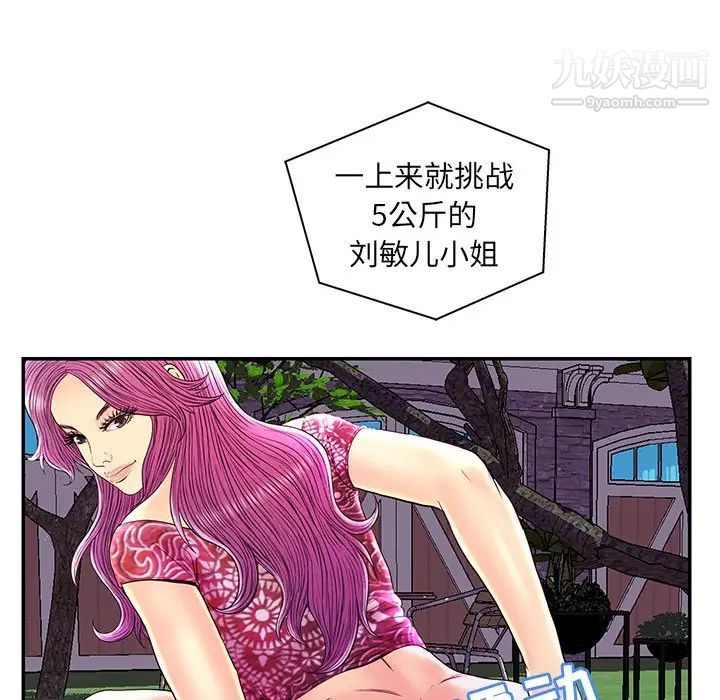 恋人配对第25话