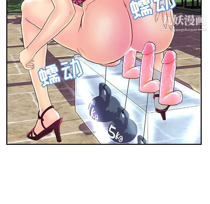 恋人配对第25话