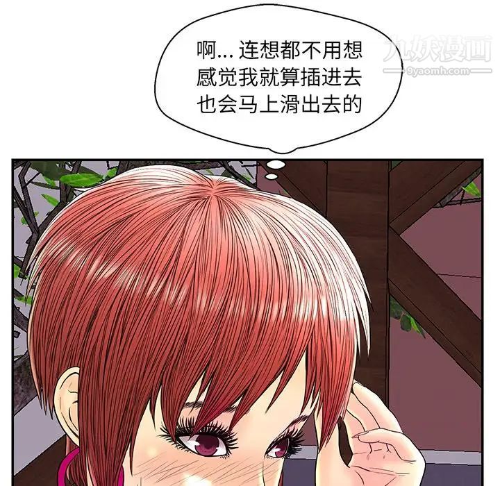 恋人配对第25话