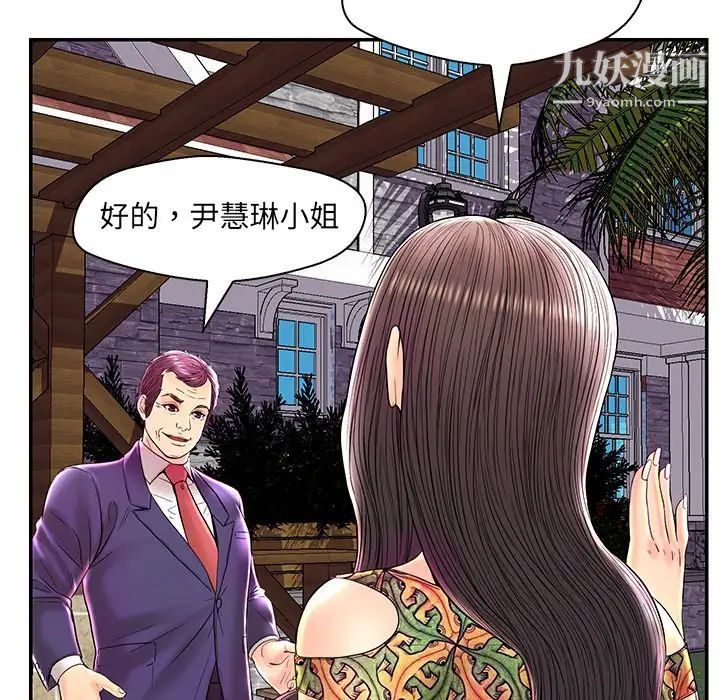 恋人配对第25话