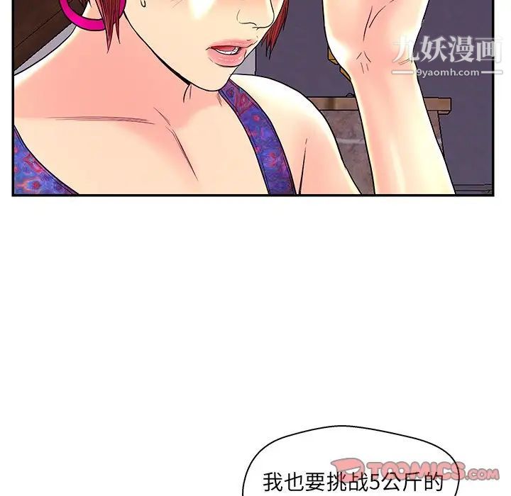 恋人配对第25话